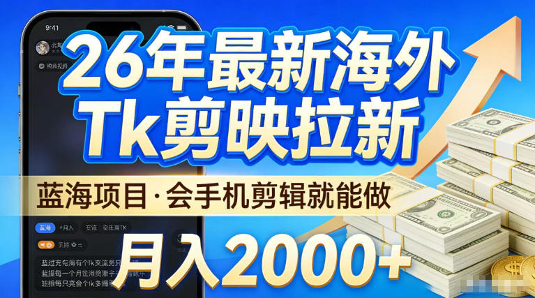 AI动画掘金全新变现模式，客单价高，0基础小白也能轻松月入1W+