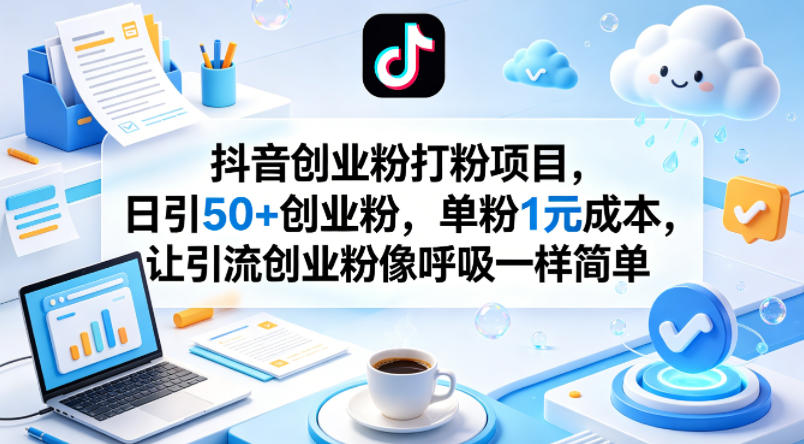 公众号流量主新玩法日均收益5张左右用智能体一键生成无需编辑