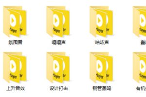 宝藏音效素材合集！160个烘托气氛的恐怖电影音效素材，全部中文分类Cinematic Horror Sound Effects